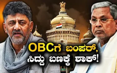 ಹೊಸ ಸಚಿವ ಸಂಪುಟದಲ್ಲಿ ಜಾತಿ ಸಮೀಕರಣಕ್ಕೆ ಒತ್ತು! ಯಾರಿಗೆ ಸಿಕ್ಕಿತು ಬಲ, ಯಾರಿಗೆ ನಿರಾಸೆ?