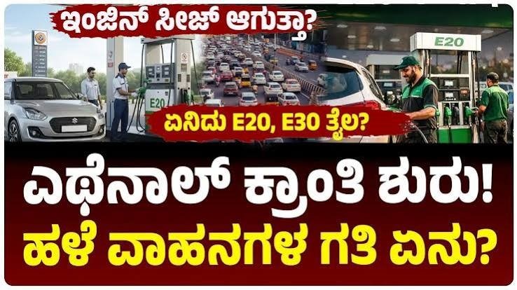 E20 ಪೆಟ್ರೋಲ್‌ ವಿವಾದ ತೀವ್ರ! ಪ್ರತಿಭಟನೆ ವೇಳೆ ಕೇಂದ್ರದ ವಿರುದ್ಧ ಆಪ್‌ ಗಂಭೀರ ಆರೋಪ