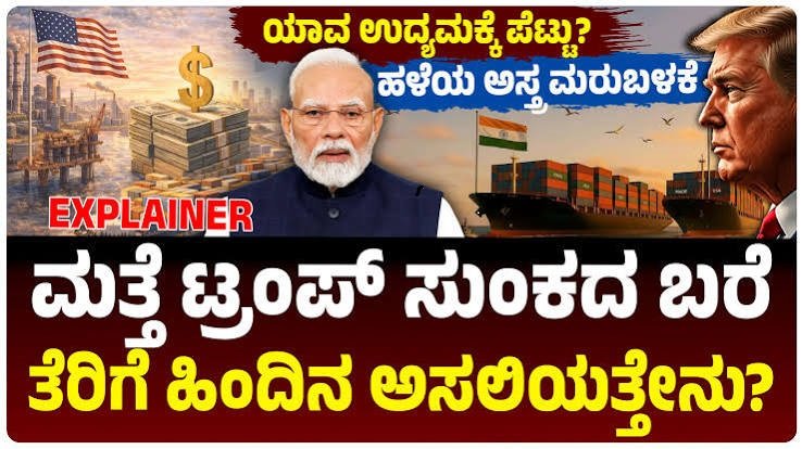 ಟ್ರಂಪ್ ಸುಂಕ ನೀತಿಗೆ ಅಮೆರಿಕದಲ್ಲೇ ಭಾರಿ ವಿರೋಧ! 25 ರಾಜ್ಯಗಳಿಂದ ನ್ಯಾಯಾಲಯದ ಮೆಟ್ಟಿಲೇರಿಕೆ